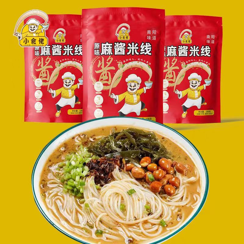 【愛尚零食鋪】小食佬麻醬米線236g 河南南陽特產 宿舍方便速食粉麵 花生芝麻醬米線 宛禾麻醬米線 懶人速食夜宵