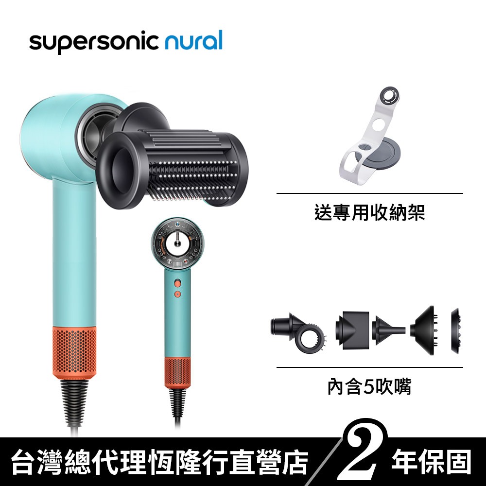 Dyson Supersonic Nural HD16全新智能溫控吹風機綠松石 JISOO同款 母親節熱銷 公司貨2年保