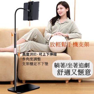 伸縮式手機平板支架適用 懶人落地款支架 金屬軟管手機支架