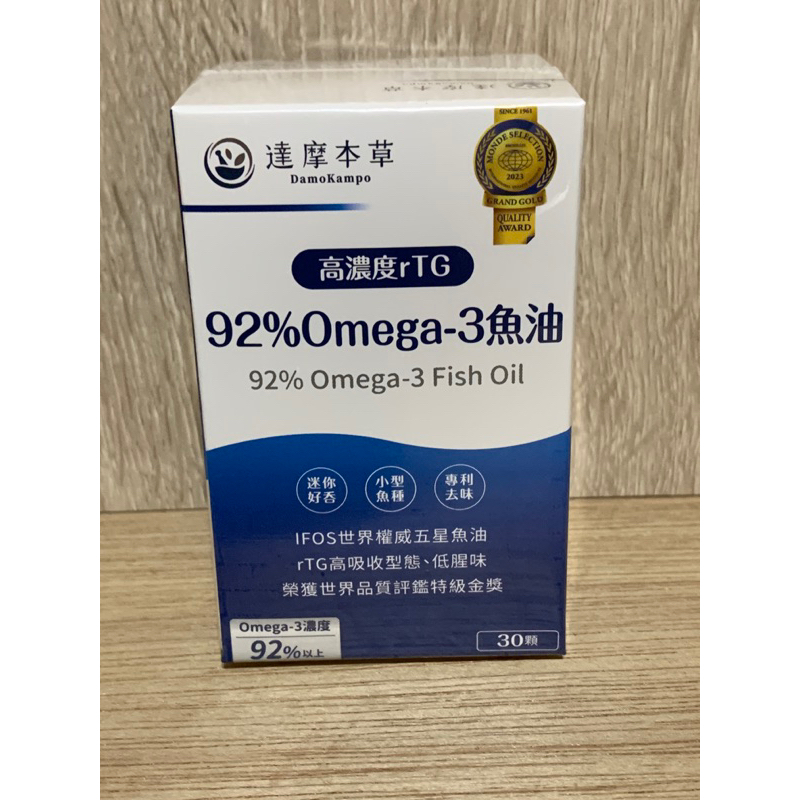 達摩本草92%Omega-3 rTG高濃度魚油EX