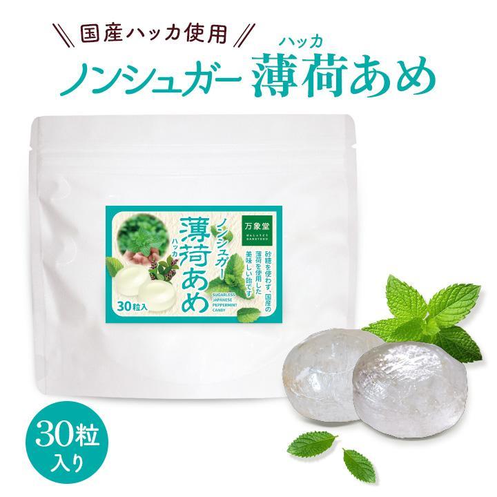 無糖薄荷糖 30粒糖塊兒糖 餅乾 無糖 咽喉糖薄荷糖