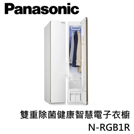 N-RGB1R-W【Panasonic 國際牌】健康護衣電子衣櫥