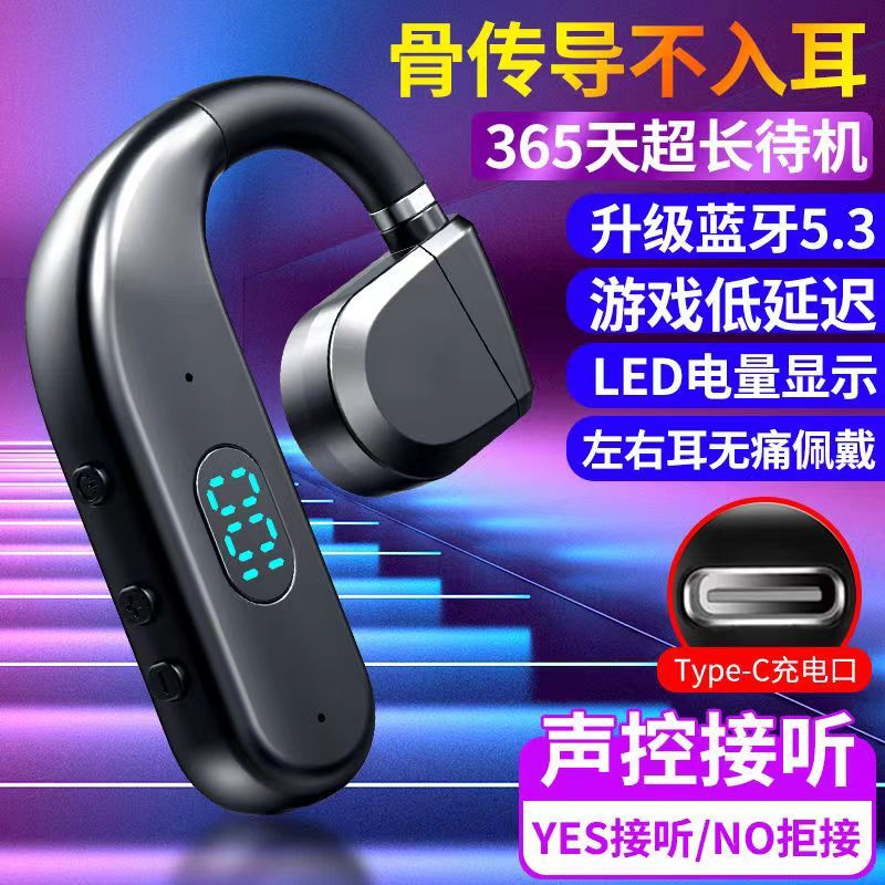 台灣出貨 無線耳機 耳機 藍牙耳機 降噪耳機 通話耳機 耳夾 不入耳耳機 藍牙5.3 運動耳機 夾式耳機