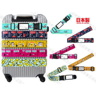 (特價)(日本製)SNOOPY 行李箱束帶 行李箱束帶 綁帶 束帶 史努比 PEANUTS 塔克 查克 ㊣老爹正品㊣