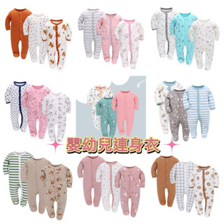 【預購】寶寶連身裝嬰幼兒包屁衣 嬰兒爬服 滿月禮新生兒包屁衣 嬰幼兒連身衣新生兒可愛動物長袖連身3件套【haiziii】