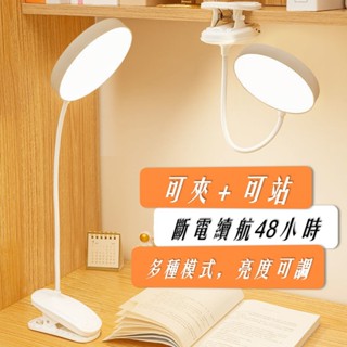 臺灣現貨 三色調光 LED檯燈 桌燈 臺燈 臺燈 檯燈 立燈 床頭燈 電燈 讀書燈 學生燈 無線檯燈 護眼檯燈 充電檯燈