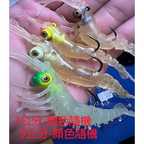 ~廣隆~促銷 特價中 跳跳蝦 軟蝦 路亞餌 魚餌 蝦子 多節蝦 釣魚 仿生餌 路亞餌 假餌 誘餌 擬餌 海釣 釣魚