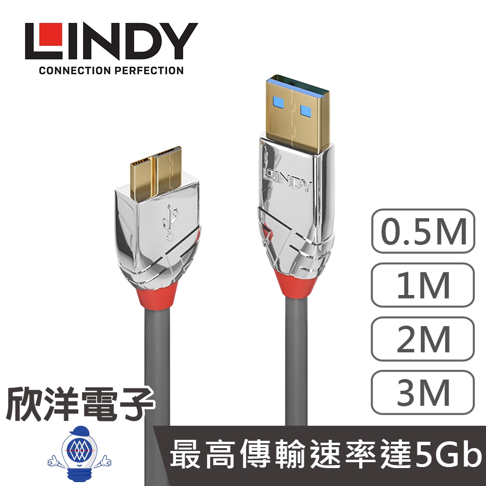 LINDY旗艦店 CROMO LINE USB3.0 TYPE-A 公 TO MICRO-B 公 傳輸線 36656