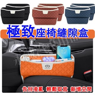 極致 縫隙盒 座椅縫隙收納盒 縫隙塞 汽車夾縫儲物盒QX50 QX60 QX70 EX FX JX Q50 Q60適用
