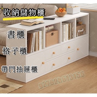 熱賣下殺 書架 傢用落地多層靠墻書櫃 客廳多功能收納置物架 房間簡約儲物櫃子 北歐簡約格子櫃 客廳電視櫃 書櫃 置物櫃