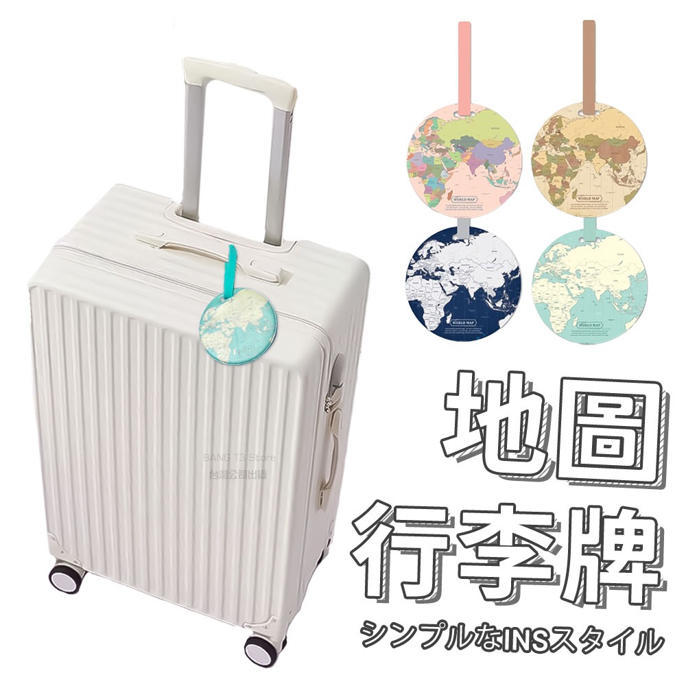 行李箱吊牌 世界地圖吊牌 吊牌 包包掛件 行李箱配件 吊牌配飾 世界地圖 旅行用品 行李箱綁帶【STHF14】