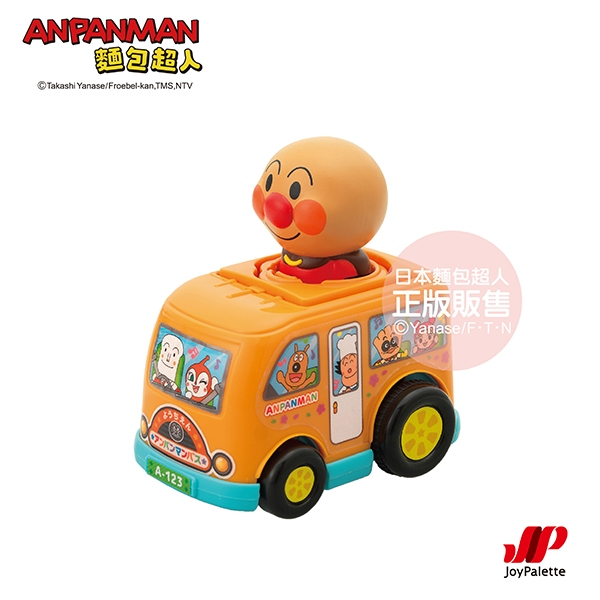 正版授權 ANPANMAN 麵包超人 NEW PUSH 前進小汽車 幼稚園麵包超人巴士 玩具 COCOS AN1000