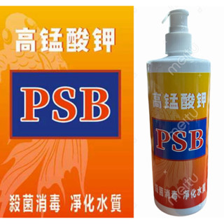 【臥水族】高錳酸鉀 水族淨化 高猛酸鉀500ml 按壓罐 殺菌消毒 淨水劑 淨水器 水族專用