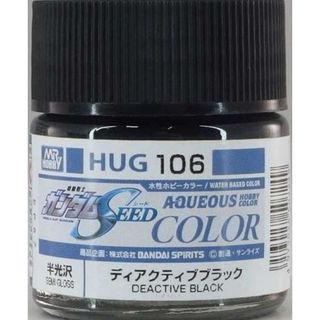 【現貨】GSI 郡氏 水性漆 HUG-106 PS裝甲專用未啟動黑色 半光澤
