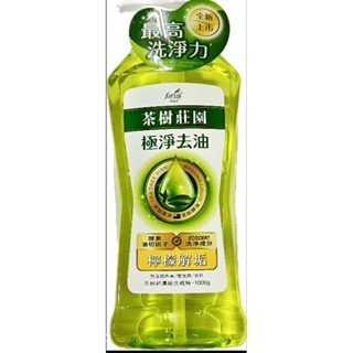 【輝旺精品百貨】茶樹莊園 超濃縮洗碗精補充包 700G 茶樹速淨 海鹽 檸檬解垢 草本淨味 瓶裝100