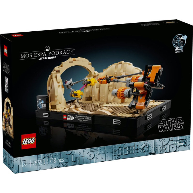 ||一直玩|| LEGO 75380 Mos Espa Podrace Diorama (Star Wars)