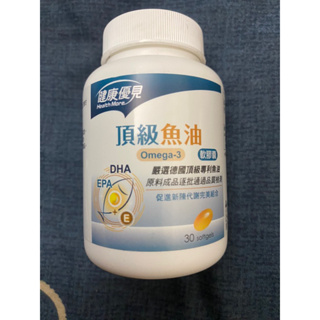 永信 HAC 健康優見 頂級Omega-3魚油軟膠囊（30粒/罐）EPA DHA Omega-3 維生素E