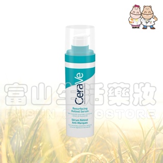 適樂膚 CeraVe A醇勻亮修護精華 30ml【富山】新上市