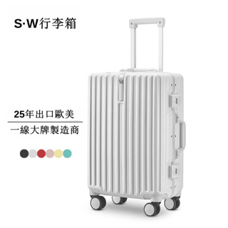 鋁框行李箱系列 20吋登機箱 22吋 24吋 26吋 28吋 乾濕分離 海關鎖 拉桿箱 出國旅行箱 PC行李箱 防刮耐磨