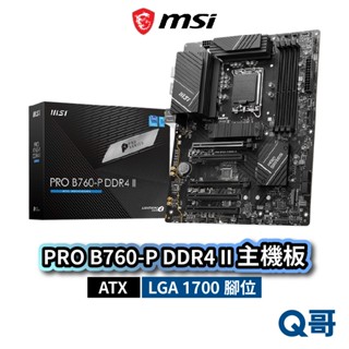 MSI 微星 PRO B760-P DDR4 II 主機板 ATX LGA 1700腳位 PCB MSI726