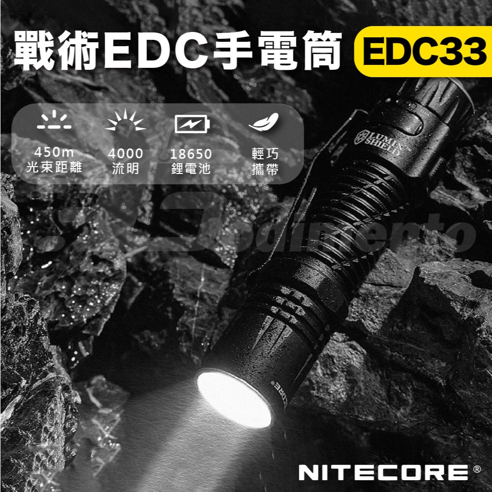 NITECORE EDC33 4000流明 450米戰術EDC手電筒 露營照明燈 戶外登山燈 夜晚遠光燈 工作燈