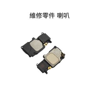 🌟澄橙🌟iPhone 6S/iPhone 6S+維修零件 喇叭 壞掉 故障 維修