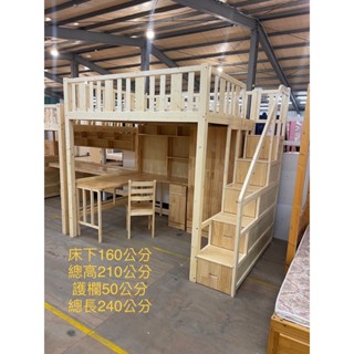 （騰泰國際傢俱）加高款式 大人可使用 輕鬆買專屬訂金賣場床下160加高款｛免費到府安裝｝全實木松木單人高腳床雙層床書桌