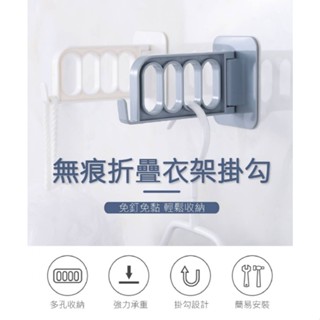 P000412-《無痕折疊衣架掛勾》 一組10個 不挑色