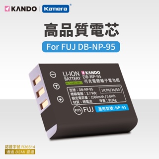 "呱呱嚴選" Fujifilm NP-95 電池 充電器 NP95 USB輸入充電式 NB-95 副廠電池 充電器