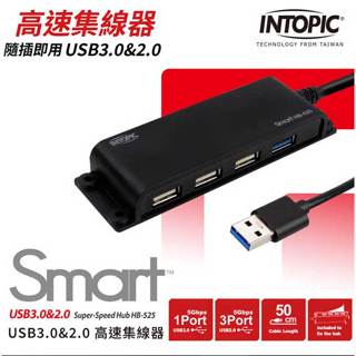 【祥昌電子】INTOPIC 廣鼎 HB-525 USB3.0&2.0 高速集線器 電腦擴充槽 分線器 HUB 轉接器