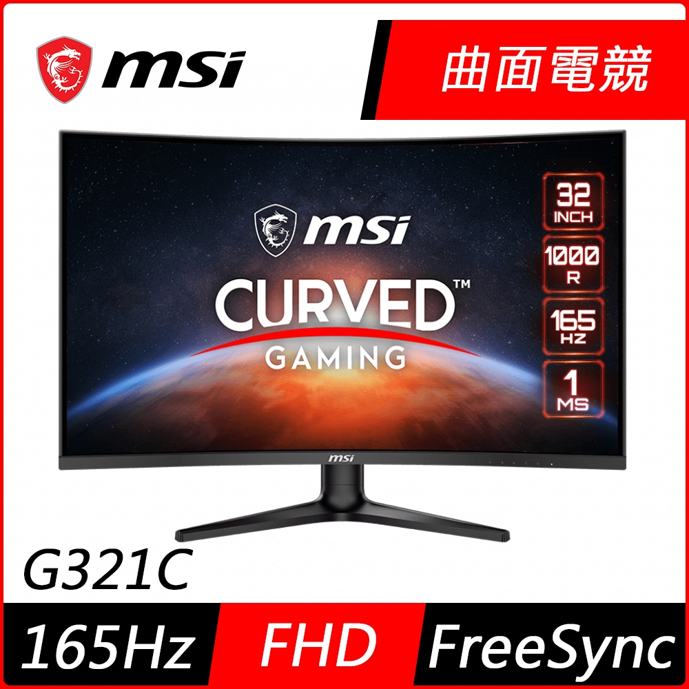 MSI 微星 Optix G321C 32型 FHD 165Hz 1ms 曲面電競螢幕  福利品