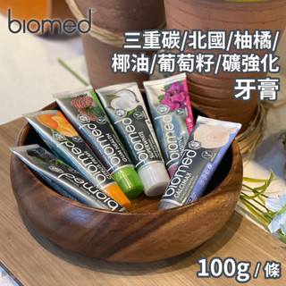 【姐姐妹妹】Biomed蓓齒美 無氟牙膏｜美白牙膏｜草本牙膏｜竹炭牙膏｜護齦牙膏｜椰子油牙膏100g/條