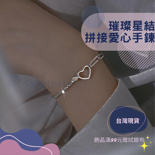 【臺灣現貨】愛心手鍊 手鍊 純銀手鍊 情侶手鍊 鈦鋼手鍊 手環 手鐲 手鏈 手鍊女 情侶手鍊 閨蜜手鍊 銀手鍊 銀飾手鍊