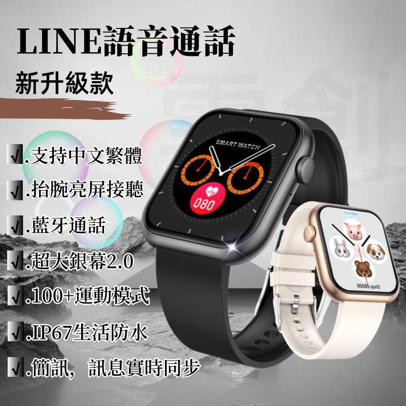 【台灣爆款🔥智慧手錶】智慧型手錶 智能穿戴手錶 藍牙手錶 藍牙通話 適用蘋果/iOS/安卓/三星/FB/LINE等 禮物