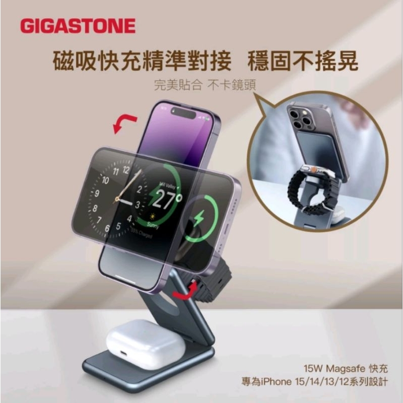 ［原廠公司貨］gigastone蘋果三合一折疊磁無線充電器Magsafe  iphone / apple watch
