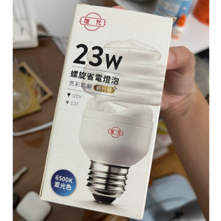 旭光23w螺旋燈泡 電壓120v 白光