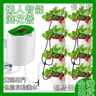 免運 臺灣12h出貨 智慧澆花器 定時澆水器 澆花器灑水器 灌溉控制器 自動灌溉 定時灑水器 自動澆水定時器