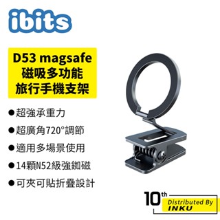 ibits D53 magsafe磁吸多功能旅行手機支架 車用支架 魔鬼氈 黏貼 可夾式 桌面 追劇 折疊 720°調節