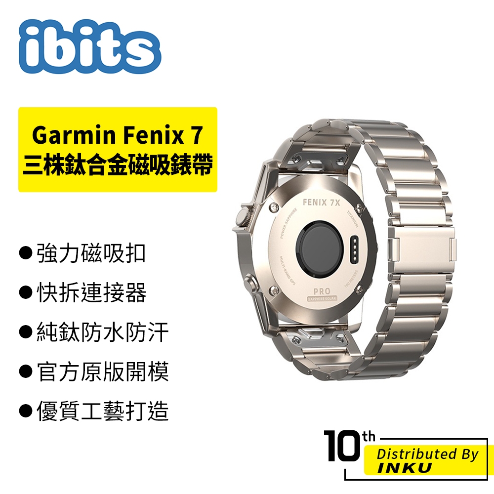 ibits Garmin Fenix 7三株鈦合金磁吸快拆錶帶 適用佳明6X Pro/5X飛耐時3 HR泰鐵時 26mm