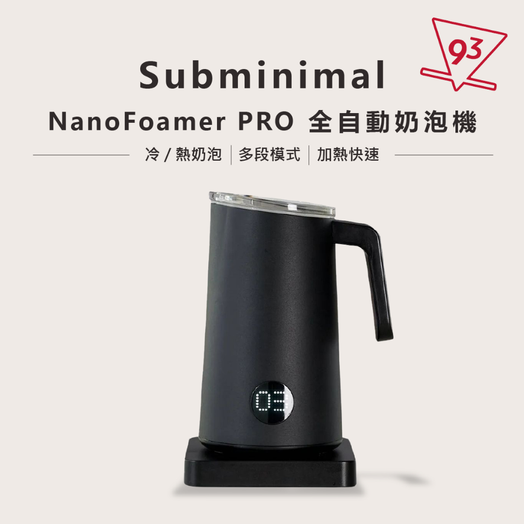 【93咖啡】 Subminimal NanoFoamer PRO 全自動奶泡機 冷/熱奶泡 可拉花 多段模式 快速加熱