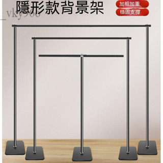 隱藏式背景架 綠幕摳圖摳像專用支架 拍照攝影裝飾道具架 綠布背景板架子 拍照區佈置支架 T型簡易支架可伸縮支架PVC支架