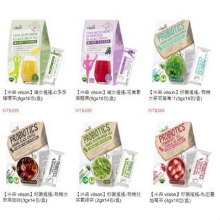 米森 纖女搖搖-C多多檸檬茶/花青素黑醋栗、好菌搖搖-有機冰萃黑咖啡、私密蔓越莓茶、有機大麥若葉青汁、有機兒茶素綠茶