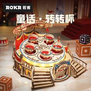 Robotime Rokr 若客 童話轉轉杯 拼圖立體3d模型遊樂場 diy手工製作生日禮物
