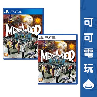 SONY PS5 PS4《暗喻幻想：ReFantazio》中文版 限定版 RPG ATLUS【可可電玩】