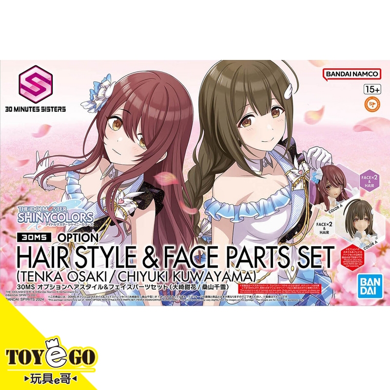 萬代 組裝模型 30MS 組裝少女輕作戰 髮型&臉部配件 大崎甜花 桑山千雪 偶像大師閃耀色彩 代理玩具e哥66312