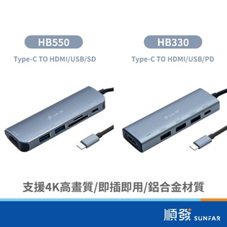 Link All HB550 HB330 Type-C轉HDMI USB PD HUB 轉接 集線器