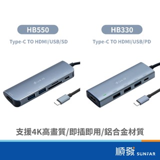 Link All HB550 HB330 Type-C轉HDMI USB PD HUB 轉接 集線器