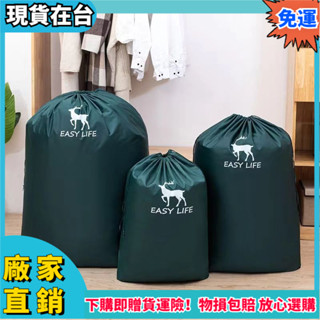 ✨爆款新品✨超大號束口棉被收納袋 大型收納袋 超大收納袋 大容量牛津布玩具衣服收納袋防水抽繩束口袋小布袋子防汙袋 搬家袋