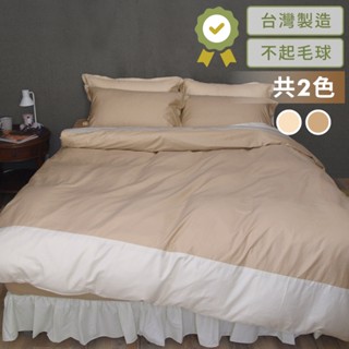麗塔寢飾 60支紗/兩用被套(單品)《特調系列-共2色》100%精梳棉/單人/雙人/特大