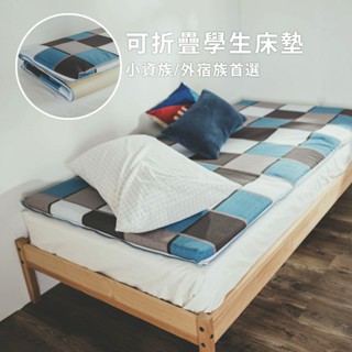 絲薇諾 MIT學生床墊/宿舍/單人(仿藤面摺疊床墊)3尺(高4cm)